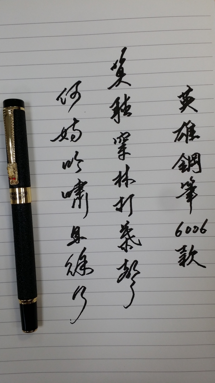 強國多款鋼筆開箱及不負責任講評