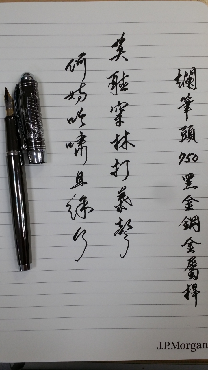 強國多款鋼筆開箱及不負責任講評