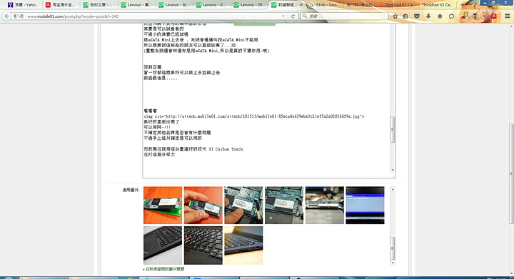 【分享】初代ThinkPad X1 Carbon 2013 (Type34XX) SSD更換全記錄