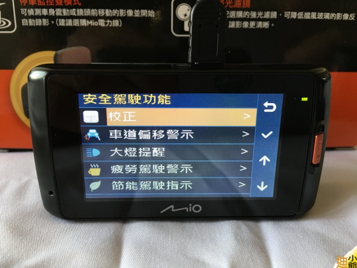 開箱:Mio 688D 雙鏡頭行車紀錄器開箱