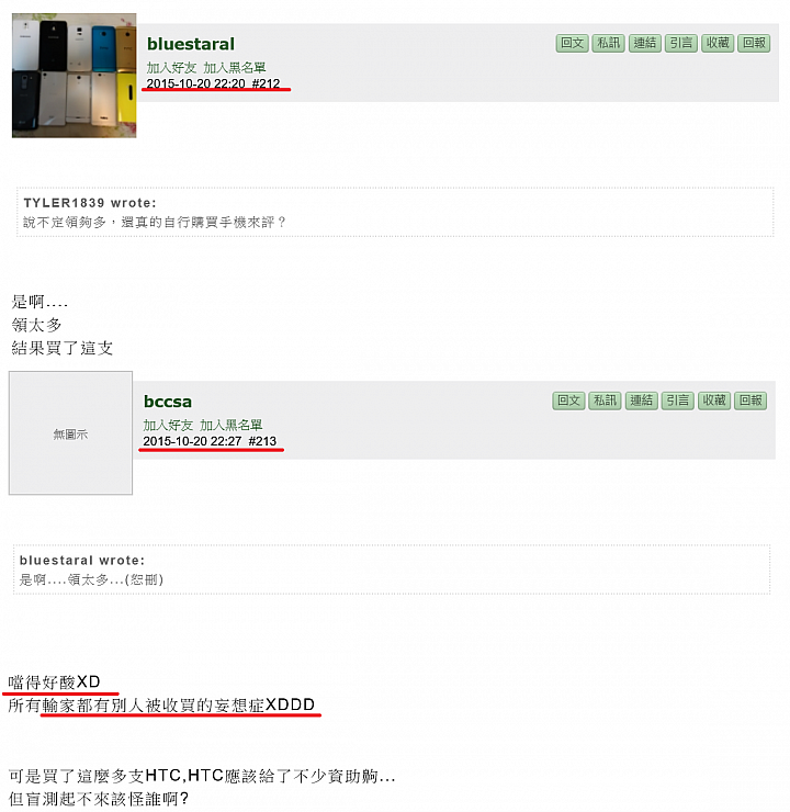 【討論】藍星大的手機拍照盲測結論公正嗎? (照片會不會作假?)