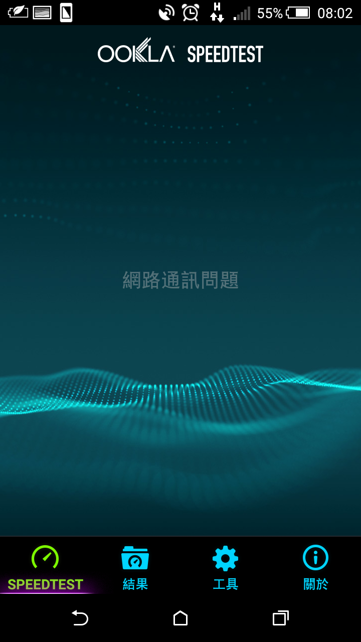 台灣之星網路訊號速度問題-續集