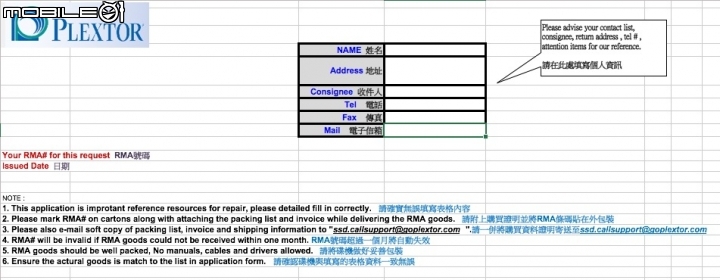 Plextor 不愉快的 保固 送修 經驗