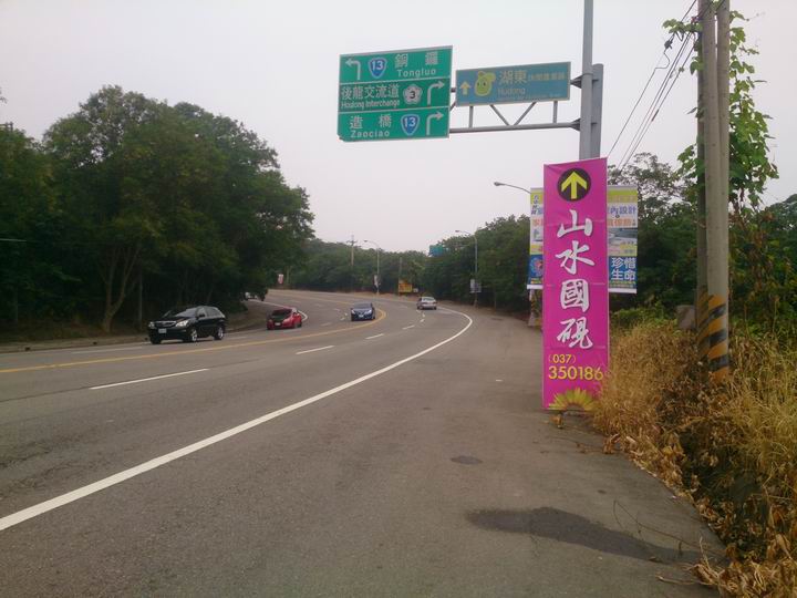 出發吧~~~苗栗仙山一日遊!