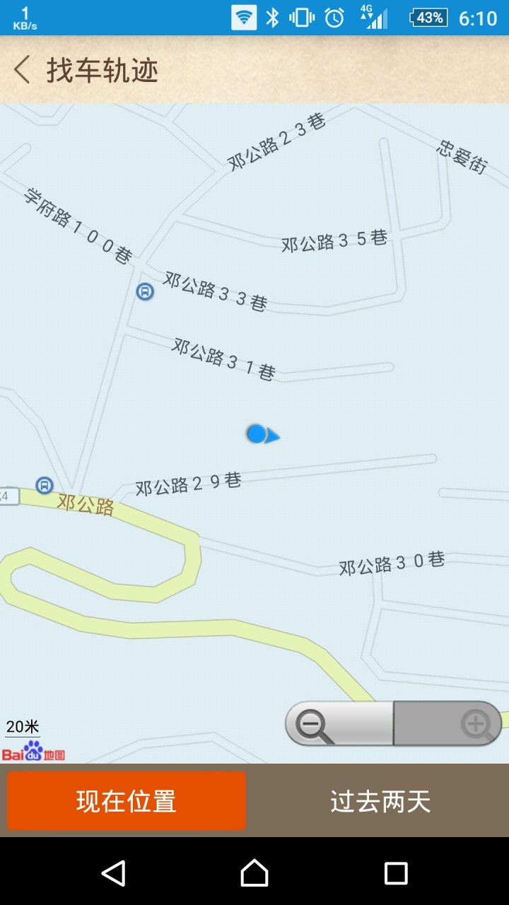 墨武士三代車內智能後視鏡開箱