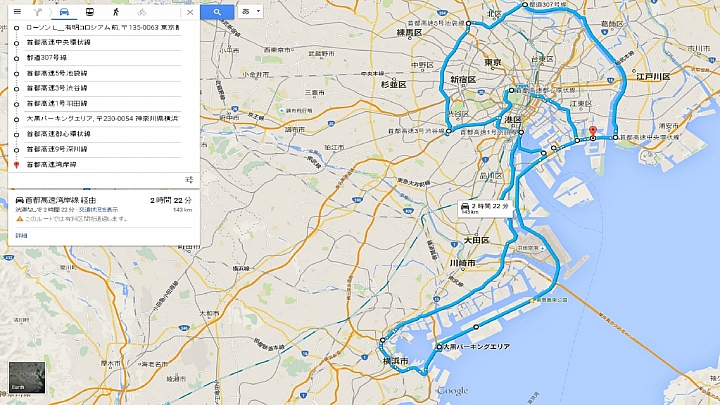 無限循環 首都高TT全日本壓馬路(株)