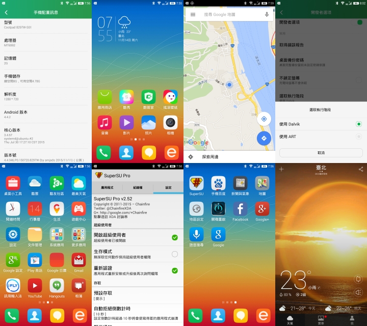 台版聯通大神 F1 刷 CoolUI 6