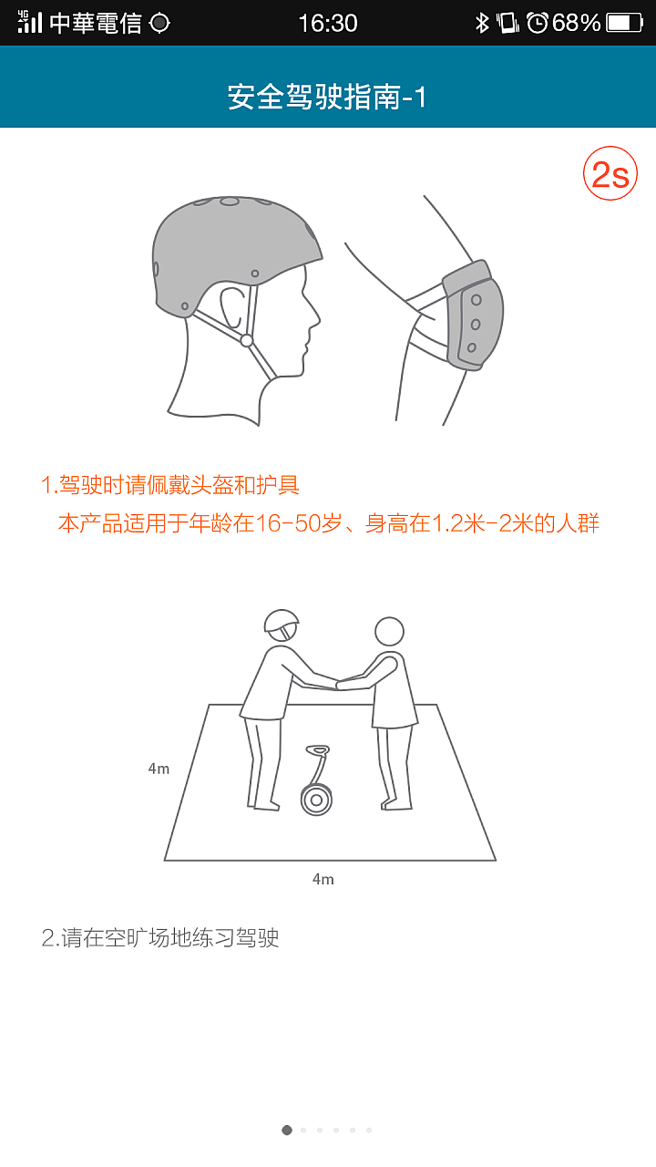 讓移動變得更有趣 小米九號平衡車試玩開箱
