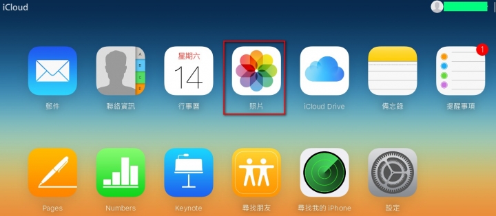 將 Apple iPhone / iPad 的照片弄出來 (匯出) 的方法