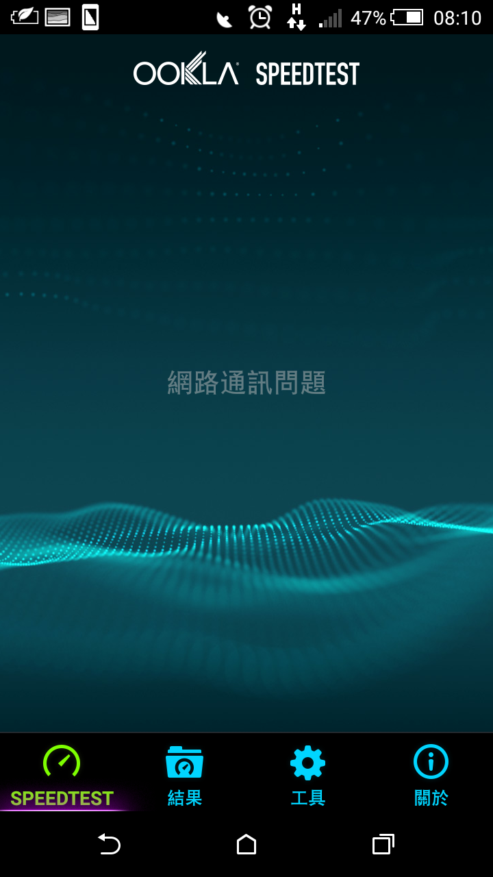 台灣之星網路訊號速度問題-續集