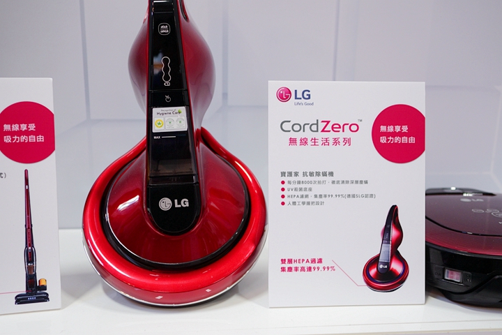 LG CordZero無線吸塵器,解放您每一吋的束縛-LG CordZero無線吸塵器體驗會心得分享