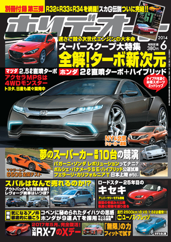 Honda未來性能車款計畫第二彈
