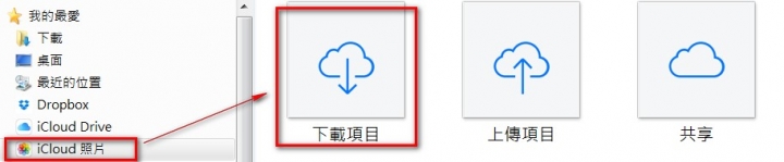 將 Apple iPhone / iPad 的照片弄出來 (匯出) 的方法