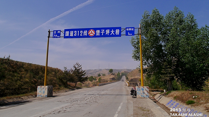 2013 絲路-西安到烏魯木齊3000公里,攻略整理 (上)