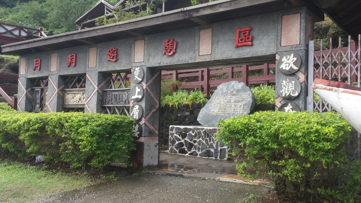 一個女生五天四夜的機車環島(第三天)