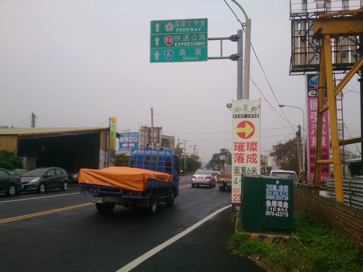 出發吧~~~苗栗仙山一日遊!