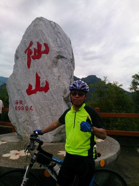 出發吧~~~苗栗仙山一日遊!