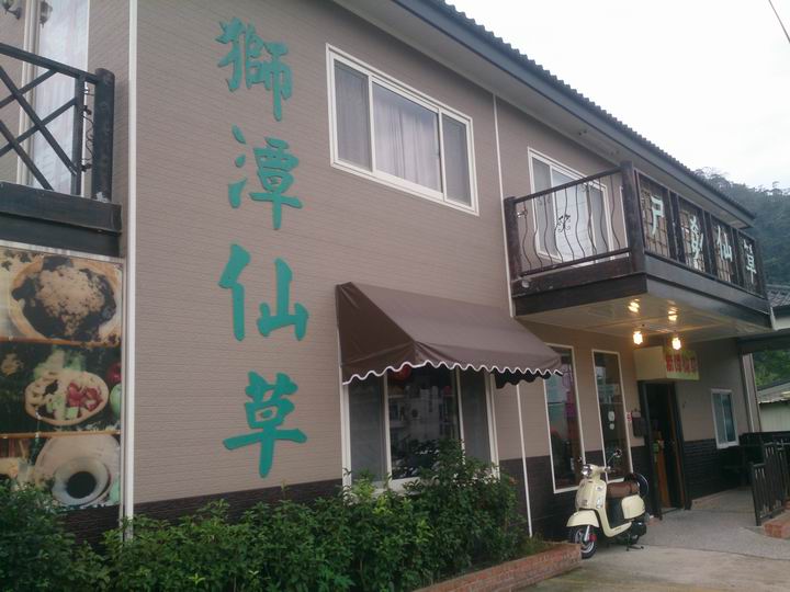 出發吧~~~苗栗仙山一日遊!
