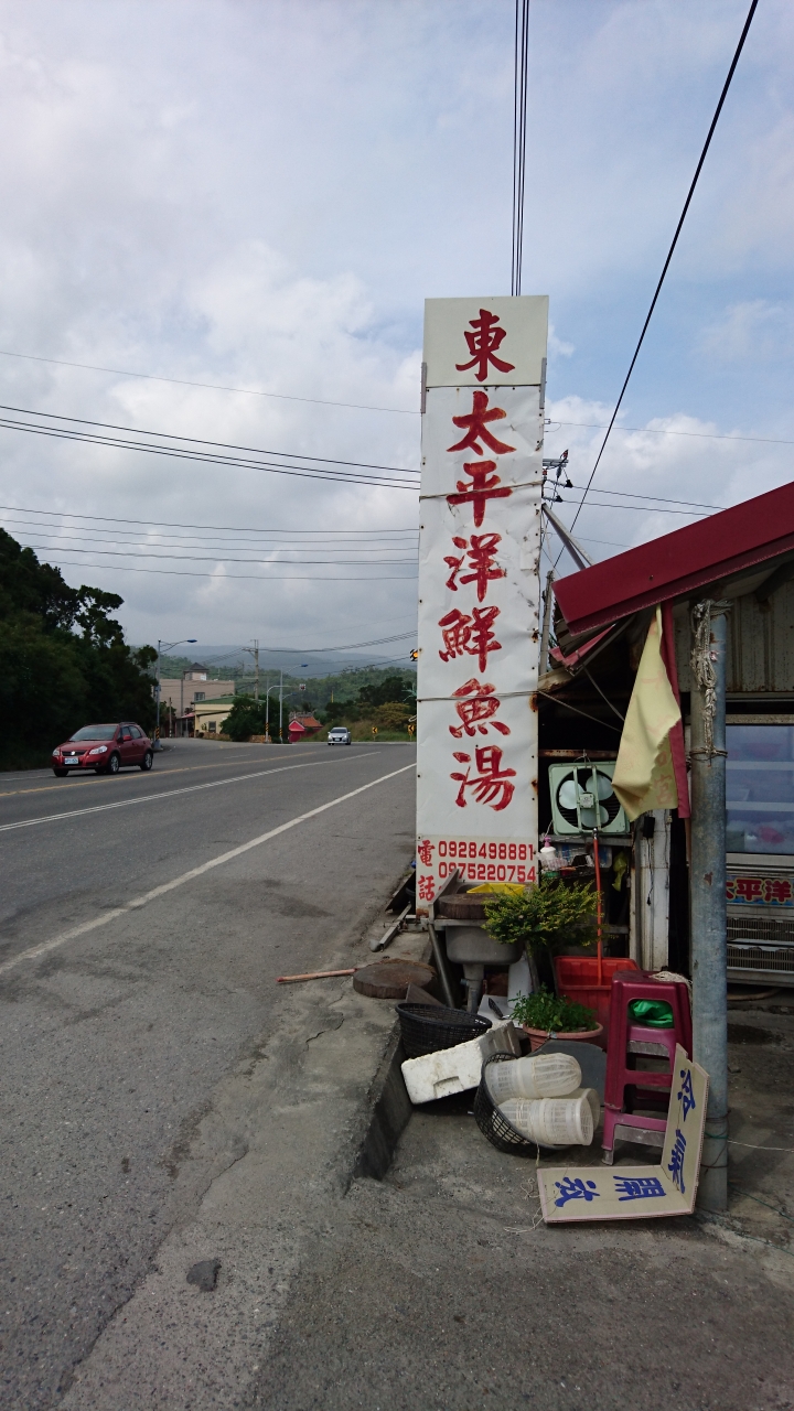 帶著Z5來趟雙東(屏東-台東)輕檔車之旅!