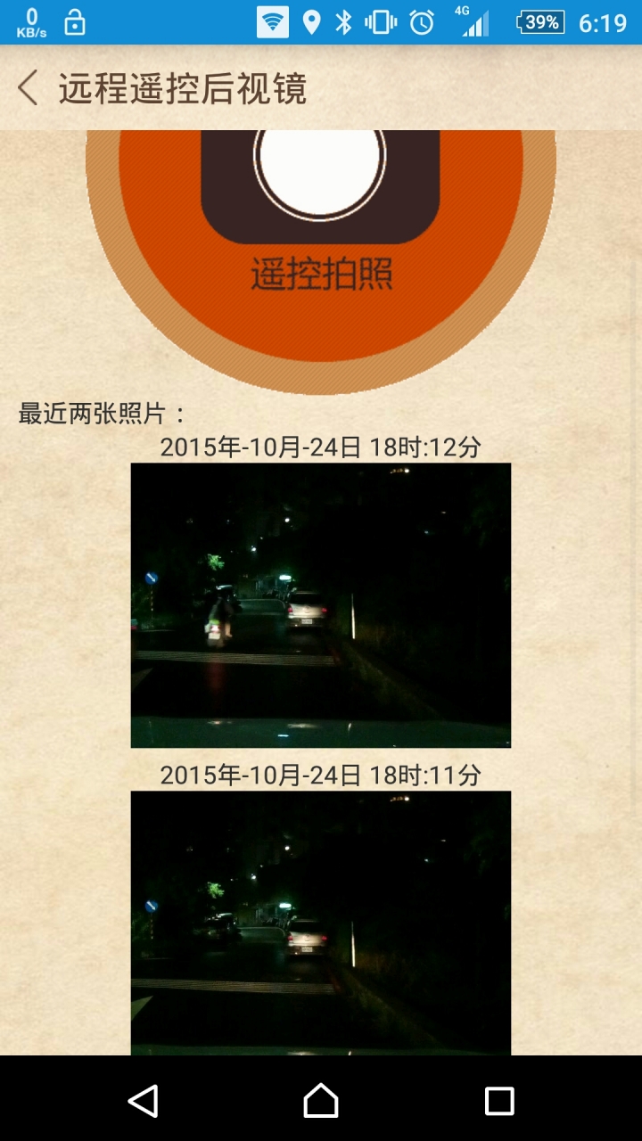墨武士三代車內智能後視鏡開箱