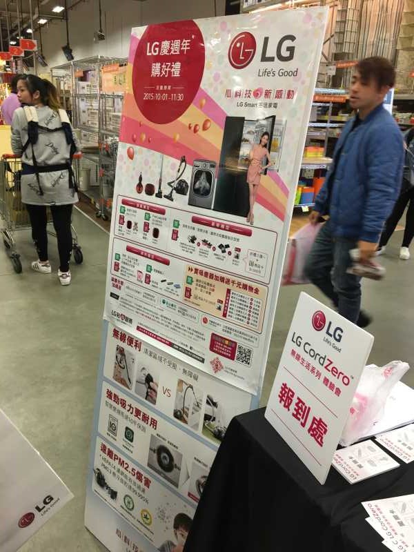 無線大便利!LG CordZero無線生活系列體驗會心得分享