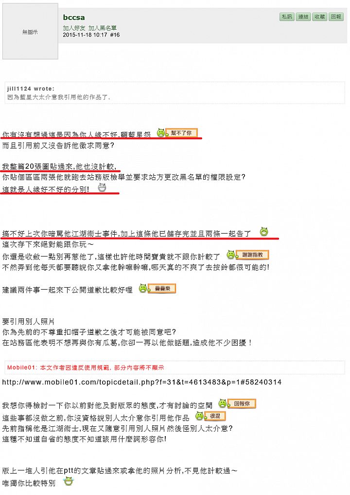 【討論】藍星大的手機拍照盲測結論公正嗎? (照片會不會作假?)