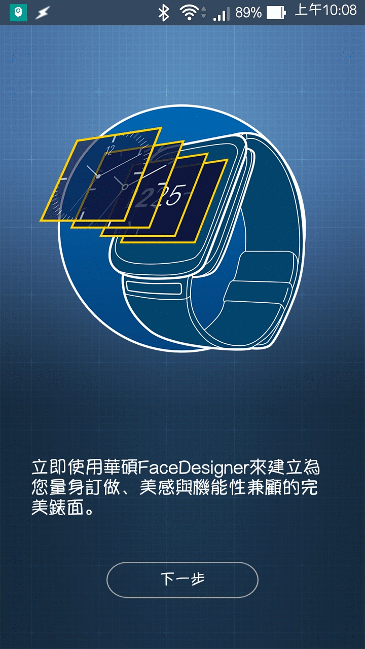 【ASUS ZenWatch 2評測】戴上ZenWatch 2吧! 霹靂Zen俠由你擔綱!
