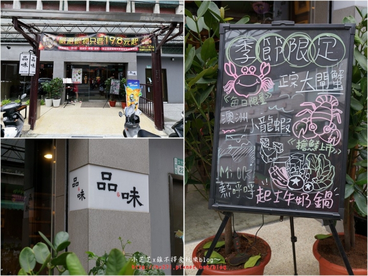 【台北美食】三重火鍋推薦 手掌大海鮮霸王虎蝦 起司牛奶鍋 品味日式涮涮鍋 手作蝦漿、芋頭丸子、土雞肉推薦 捷運三重國小站
