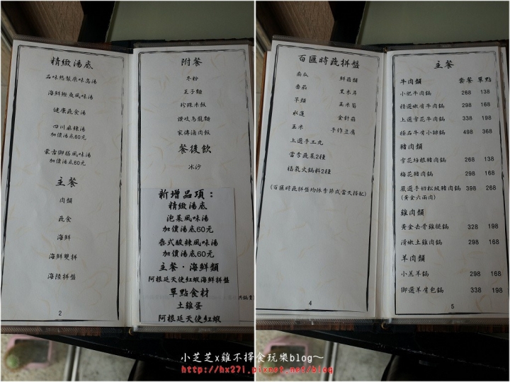 【台北美食】三重火鍋推薦 手掌大海鮮霸王虎蝦 起司牛奶鍋 品味日式涮涮鍋 手作蝦漿、芋頭丸子、土雞肉推薦 捷運三重國小站