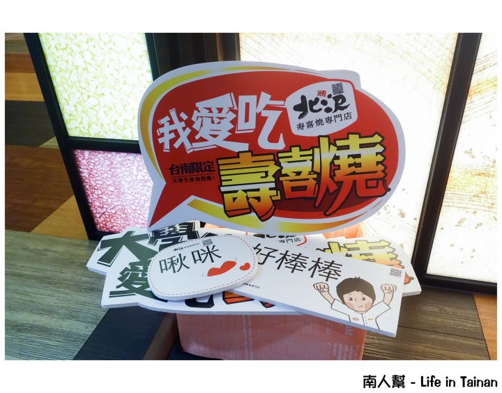 【台南市中西區-美食】鍋物吃到飽~北澤壽喜燒(台南公園俱樂部)