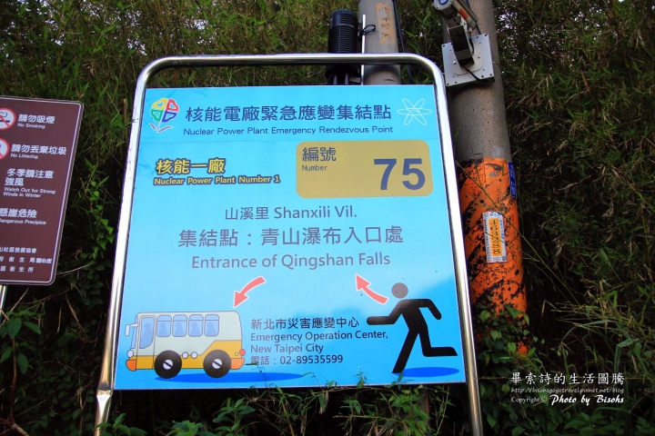 【旅遊】北海岸悠閒小建走 ─ 青山瀑布步道