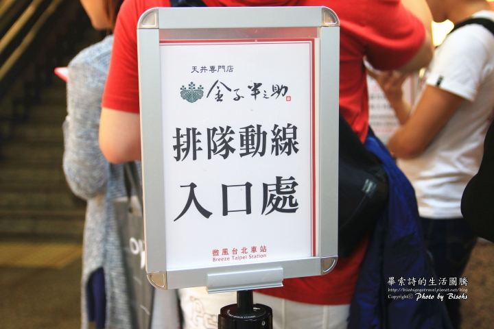【食記】新鮮不油膩,完美組合的天丼 ─ 金子半之助