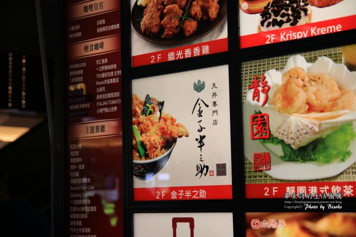 【食記】新鮮不油膩,完美組合的天丼 ─ 金子半之助