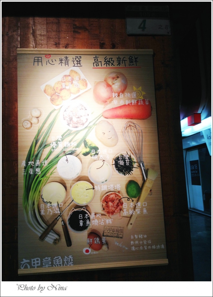 台北巷弄內的日本美食『六甲章魚燒』