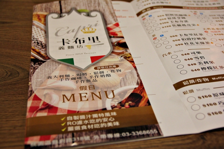【卡布里義麵坊】市政府週邊好聚餐