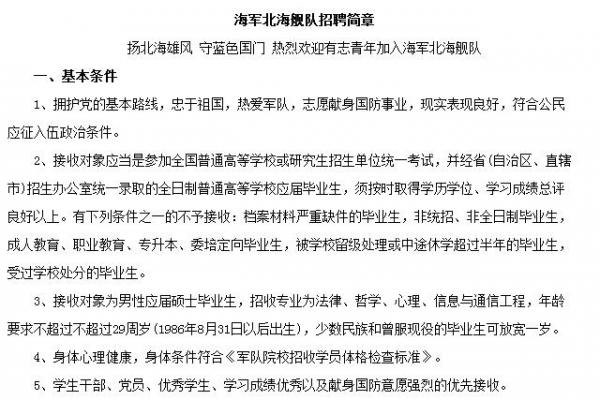 民視新聞主持人:解放軍大部分士兵少有小學以上學歷