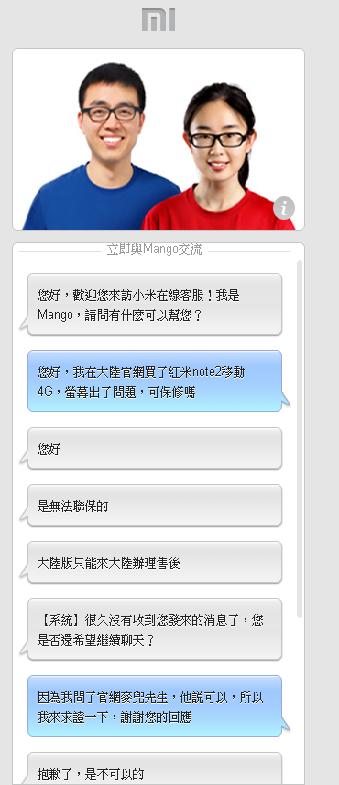 紅米note2 ,真的是這樣嗎? 更新:附上實際不良螢幕照片