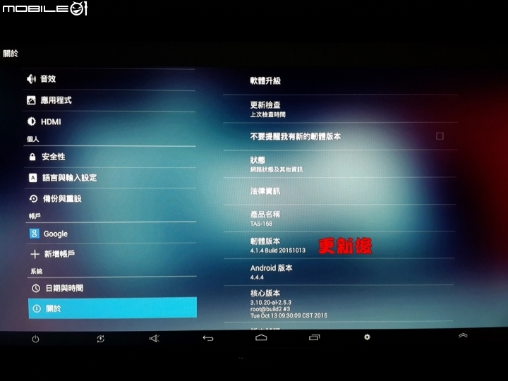 家庭影音娛樂新選擇~全球首款QTS & Android 雙系統 NAS~QNAP TAS-168開箱