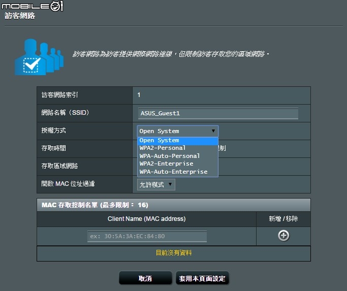 三頻八天線加持 華碩RT-AC5300無線分享器試用