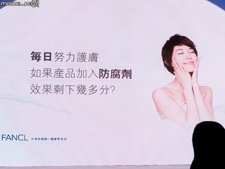 【採訪】拒絕防腐臉! 無添加保養FANCL 重返台灣