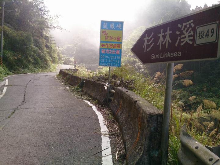 終於空出時間來騎車了………「彰化===竹山八卦茶園」……我是神經病????