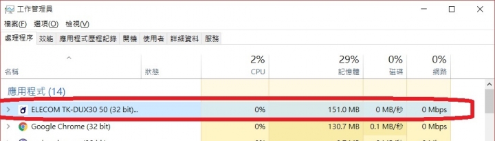 新購入ELECOM M-DUX70雙模MOUSE & KEYBOARD開箱