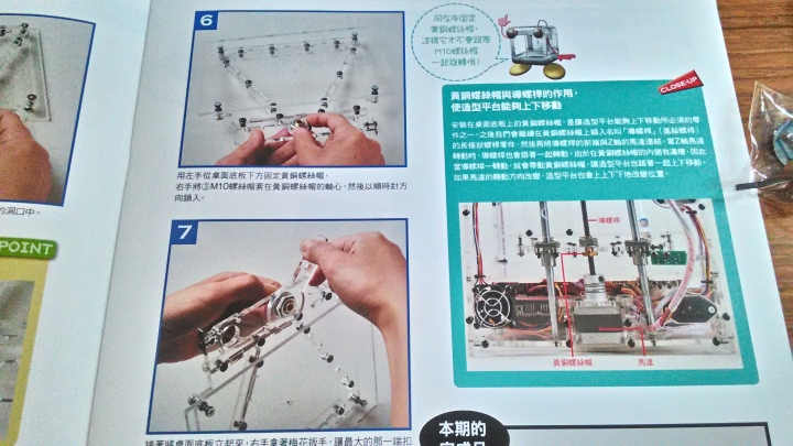 我的3D列印機 - 開箱文 - 11/55