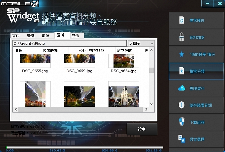 滴水不漏的完美防護 三款防水防摔硬碟實測