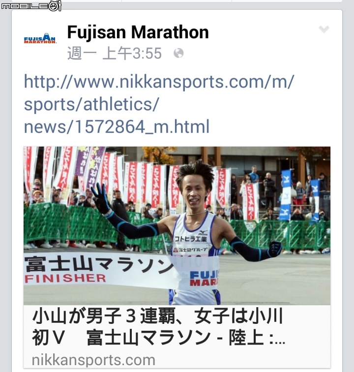 日本富士山馬拉松心得分享