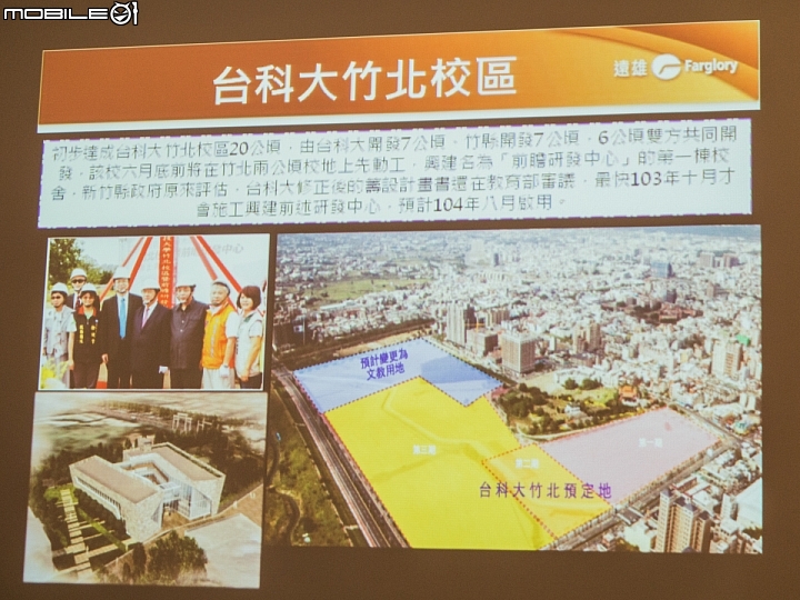 【採訪】小惡魔賞屋團首發 遠雄文華匯賞屋行程記錄
