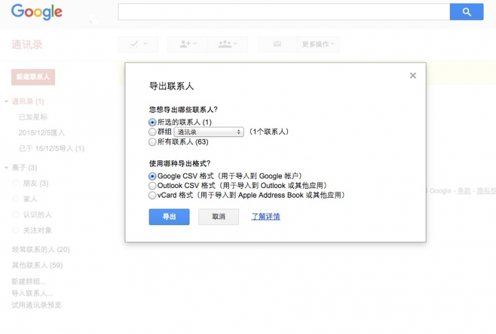 excel通訊錄導入Windows Phone手機最好的方法