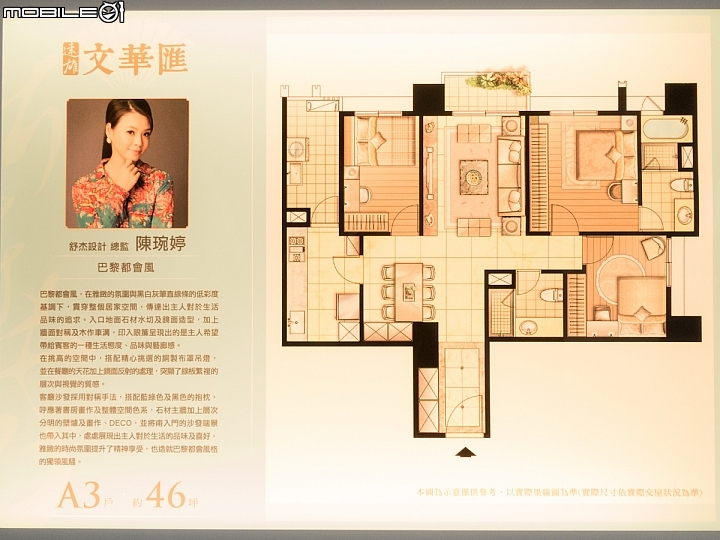 【採訪】小惡魔賞屋團首發 遠雄文華匯賞屋行程記錄