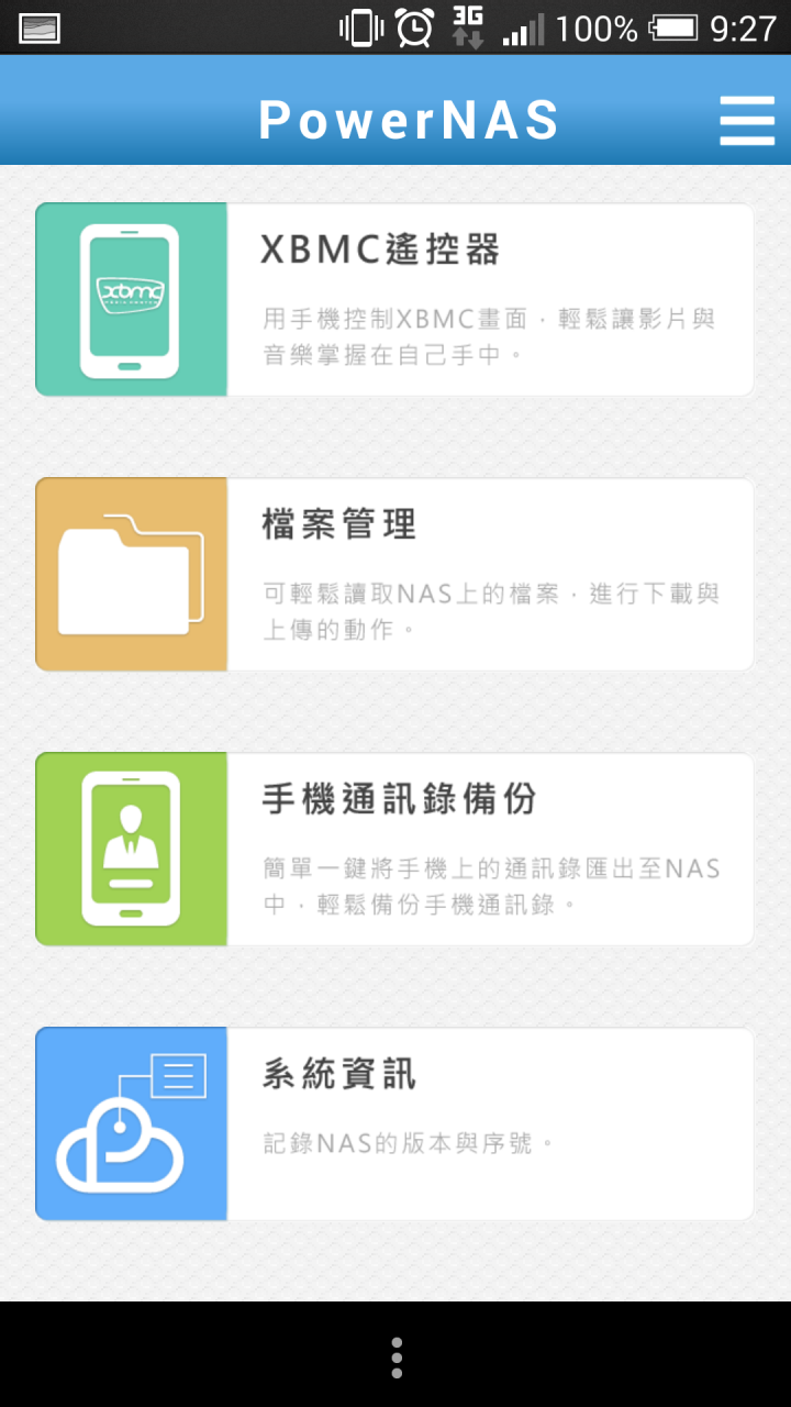【開箱】PowerNAS PN-401 輕鬆上手,初階or進階?讓玩家自由定義!
