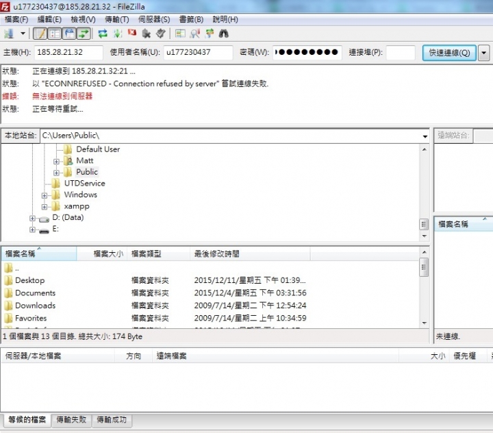 2FreeHosting 的 FTP無法連線,請教各位前輩
